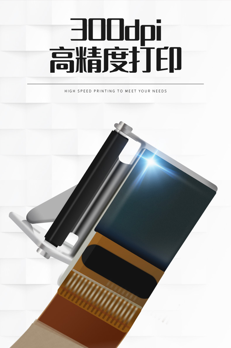 贴博士线号机P70/P76