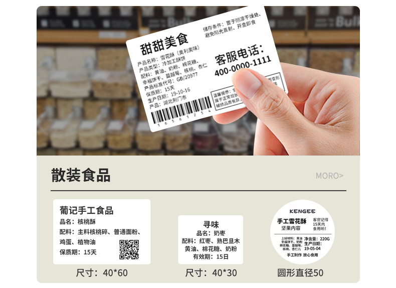 贴博士A50 Pro价格标签打印机