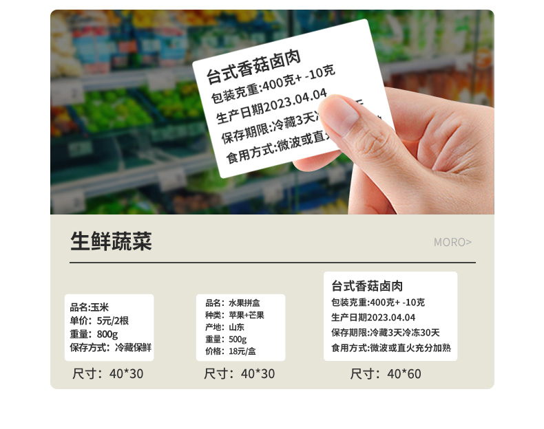 贴博士A50 Pro价格标签打印机