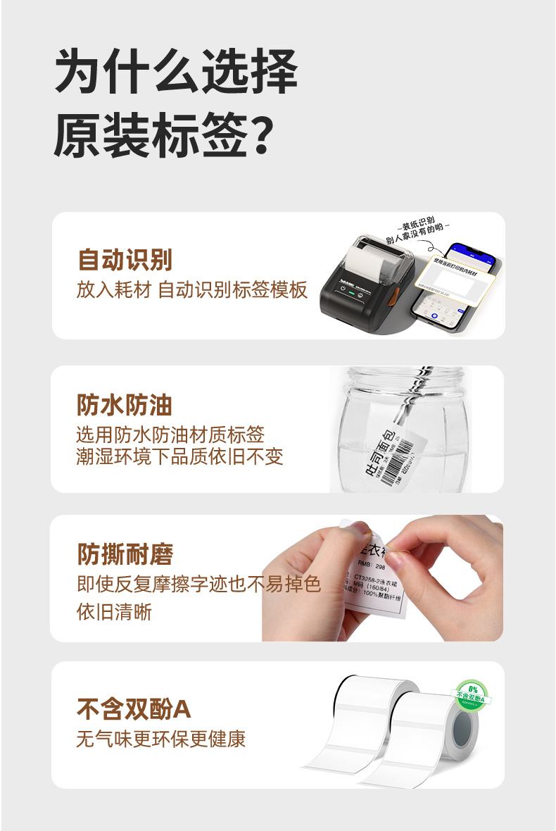 贴博士A50 Pro价格标签打印机