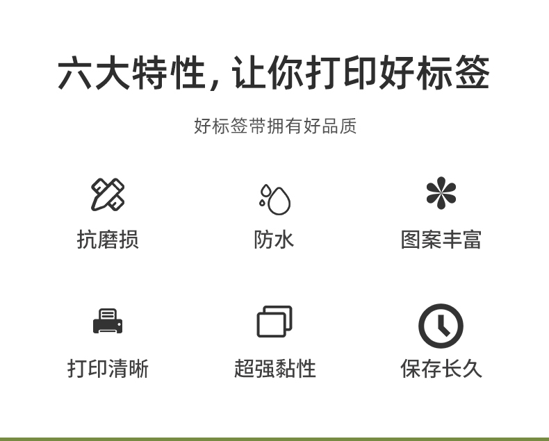 贴博士Q7标签机卡通标签纸