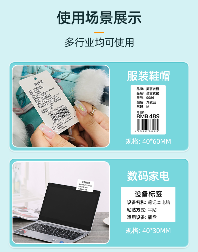 贴博士白色四防热敏标签纸