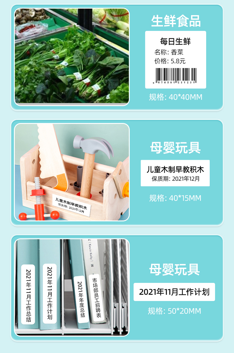 贴博士白色四防热敏标签纸