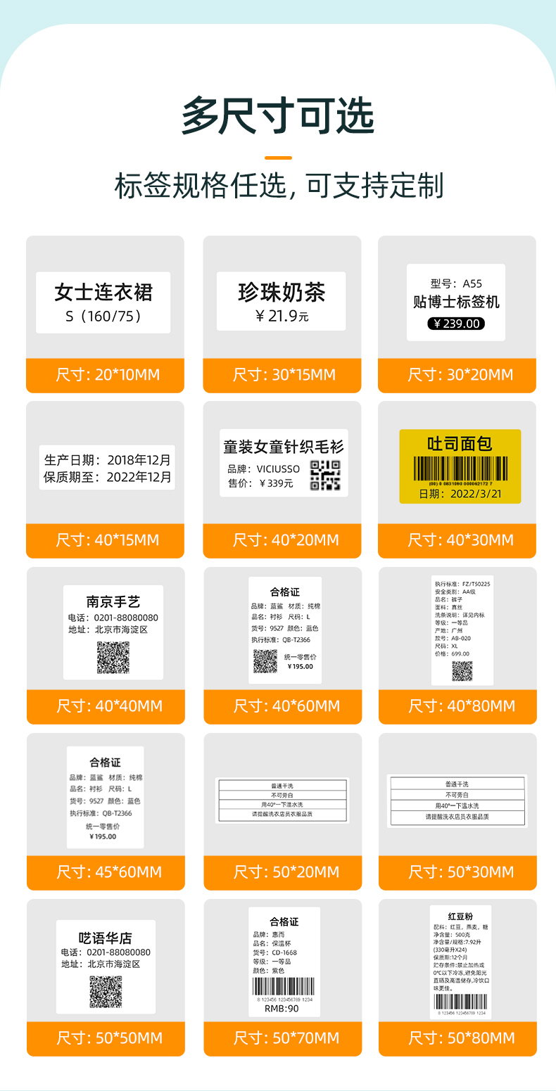 贴博士白色四防热敏标签纸