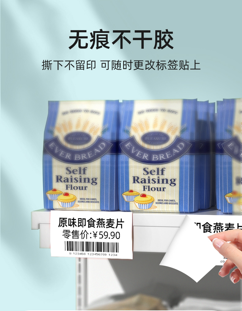 贴博士白色四防热敏标签纸