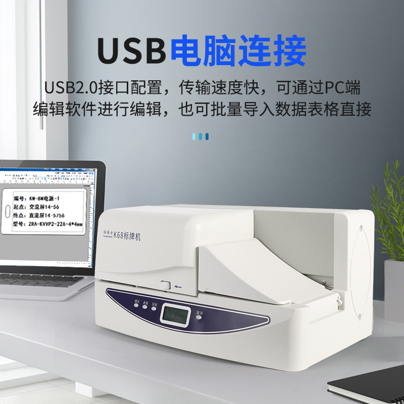 电缆标牌打印机什么牌子好?高性价比就选贴博士K68