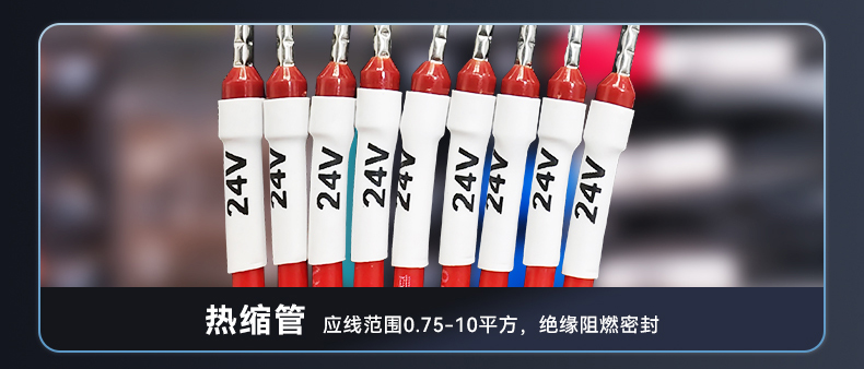 热缩管标识技术