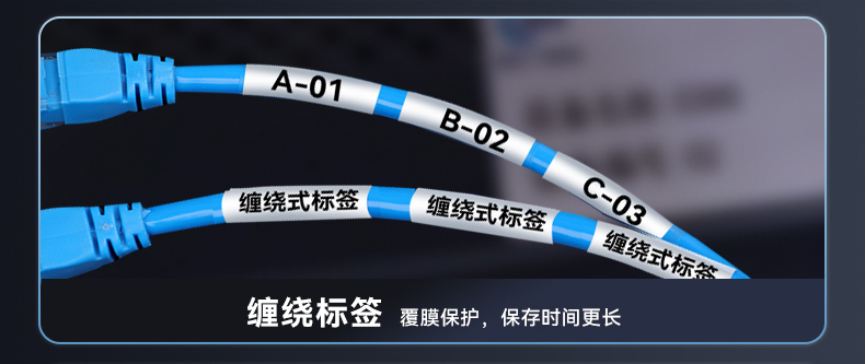 缠绕式标签方案