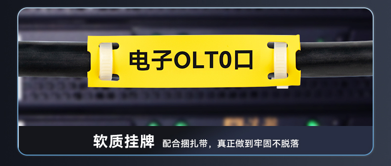 捆扎线缆标识牌