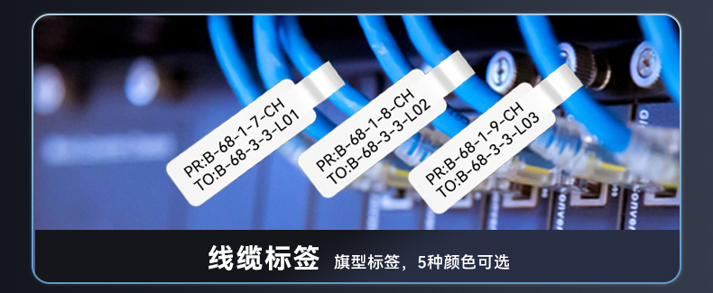 模切旗帜线缆标签