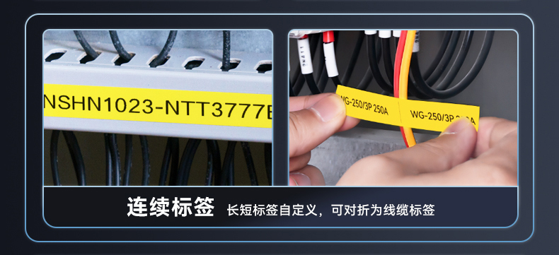 连续标签