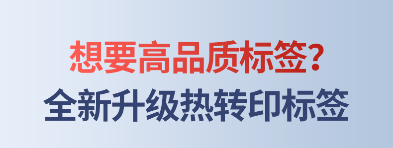 贴博士M50宽幅热转印智能标签机