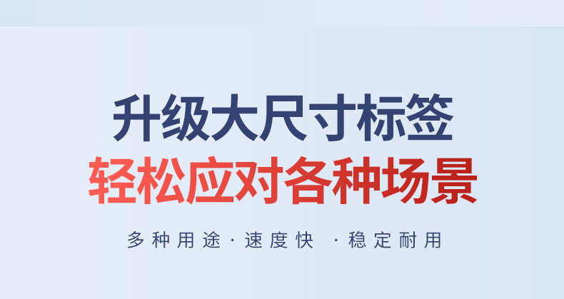贴博士M50宽幅热转印智能标签机