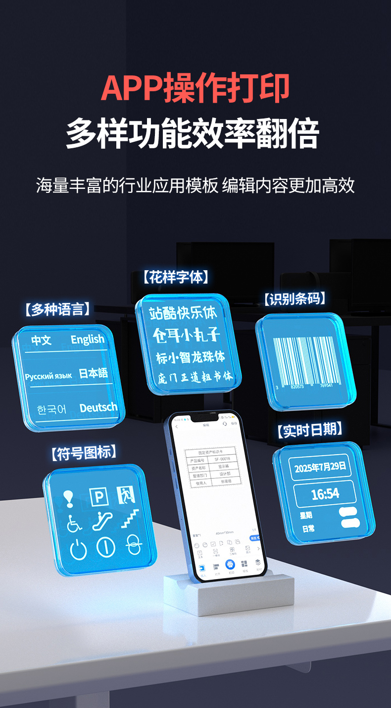 贴博士M50宽幅热转印智能标签机