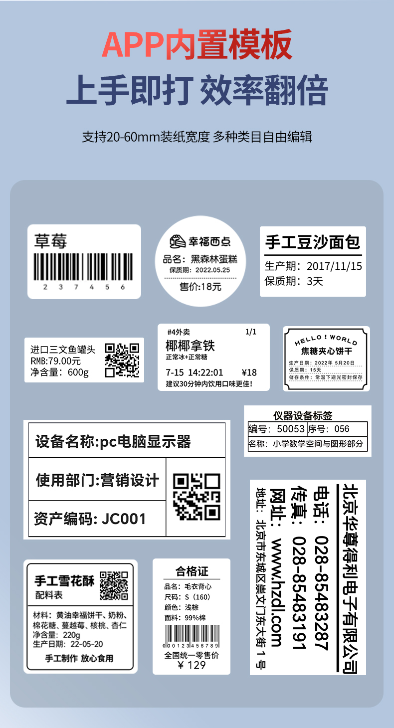 贴博士M50宽幅热转印智能标签机