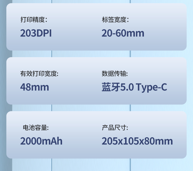 贴博士M50宽幅热转印智能标签机