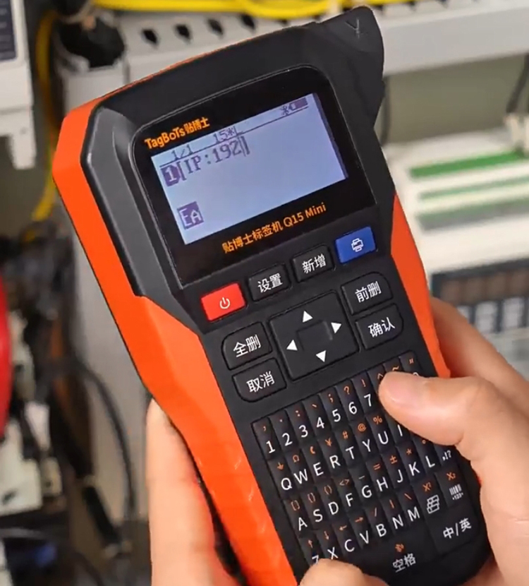 贴博士Q15标签机使用方法简单,轻松搞定机房标识 贴博士Q15标签机使用方法简单,轻松搞定机房标识