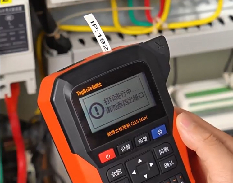 贴博士Q15标签机使用方法简单,轻松搞定机房标识 贴博士Q15标签机使用方法简单,轻松搞定机房标识