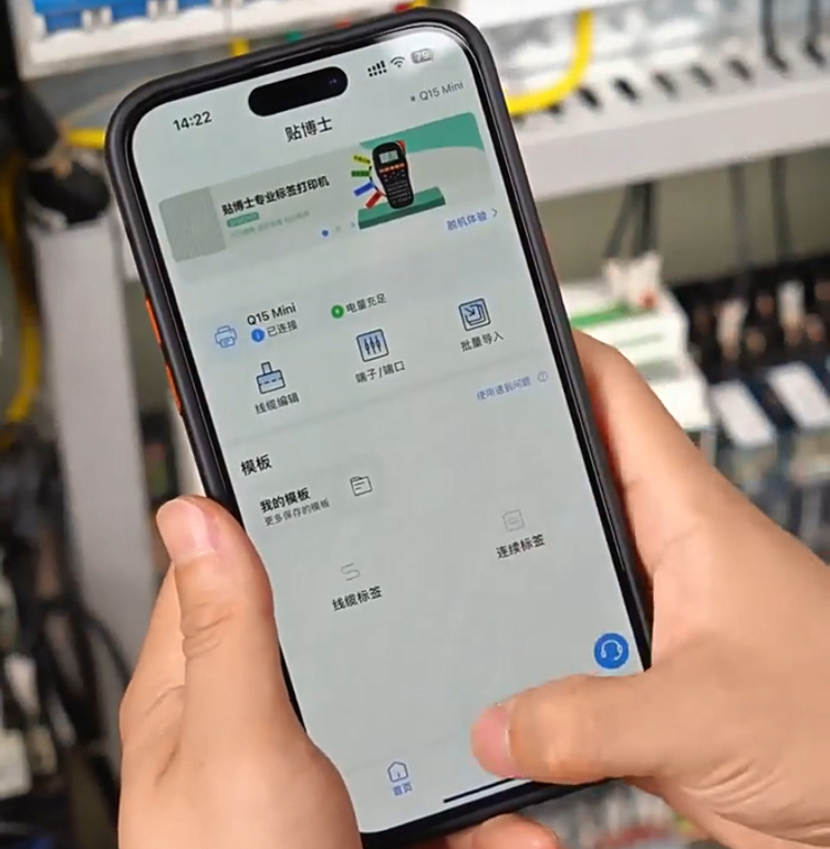 贴博士Q15标签机使用方法简单,轻松搞定机房标识 贴博士Q15标签机使用方法简单,轻松搞定机房标识