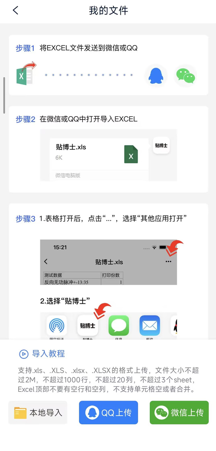 贴博士Q15标签机使用方法简单,轻松搞定机房标识 贴博士Q15标签机使用方法简单,轻松搞定机房标识