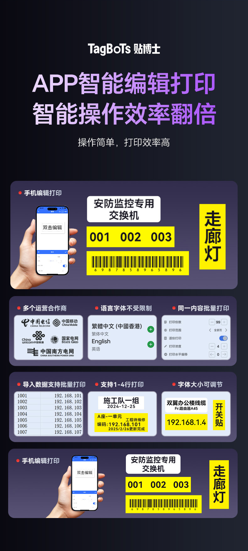 贴博士Q25高清热转印标签机