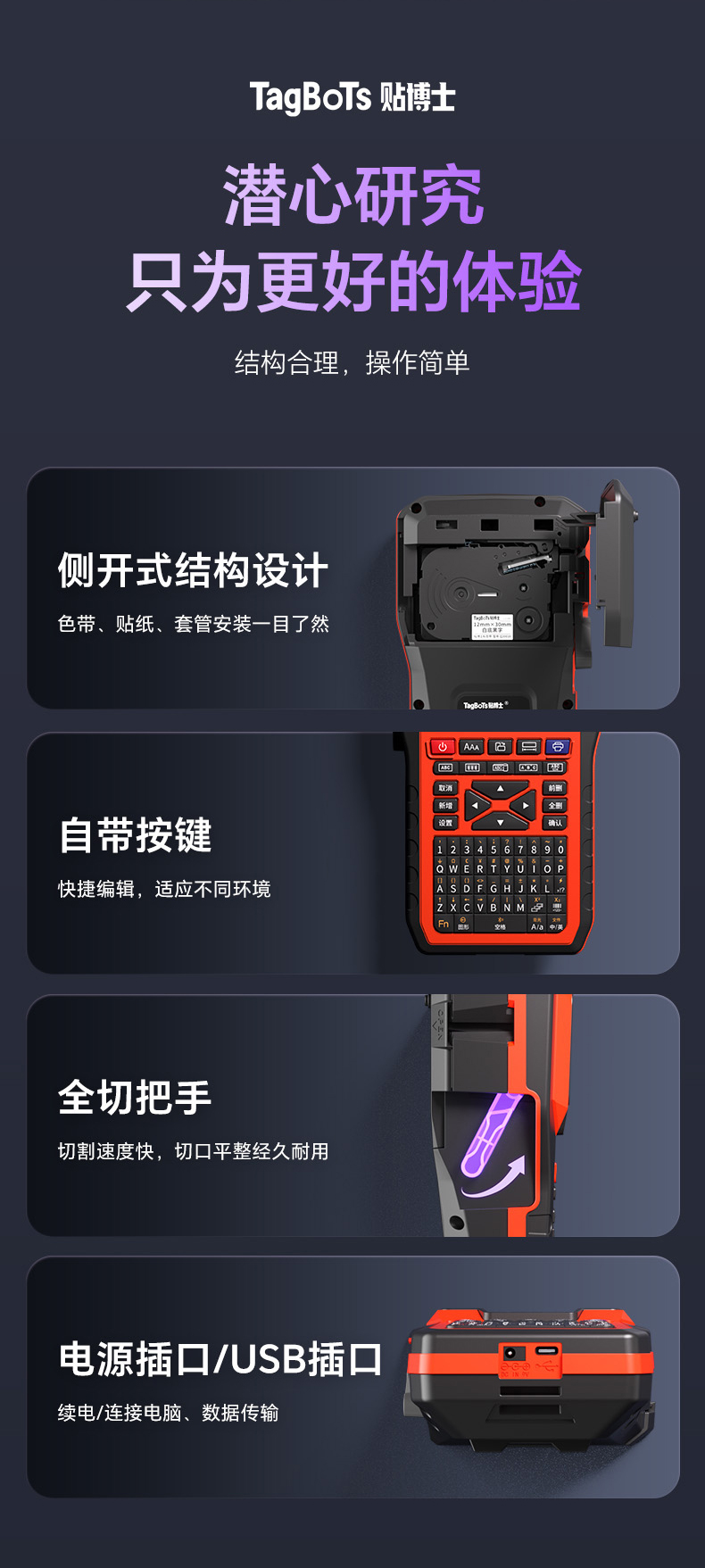 贴博士Q25高清热转印标签机g