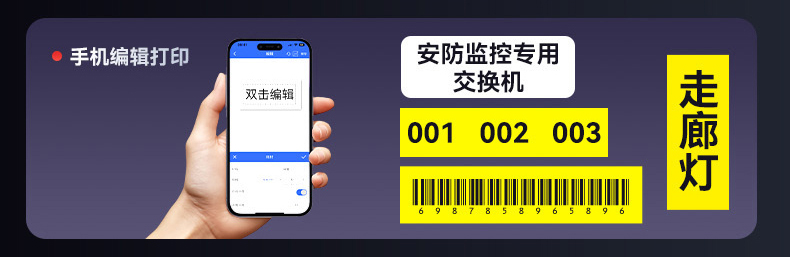 贴博士Q25便携式标签打印机