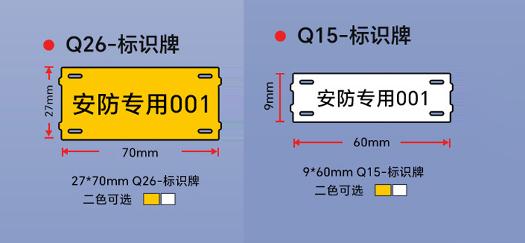 捆扎线缆标识牌‌