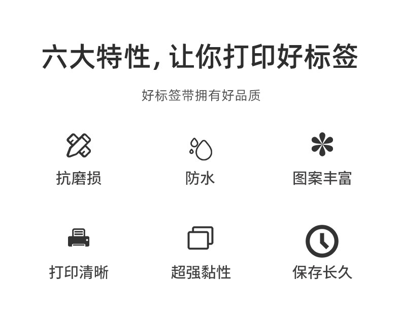 贴博士热转印线缆标签