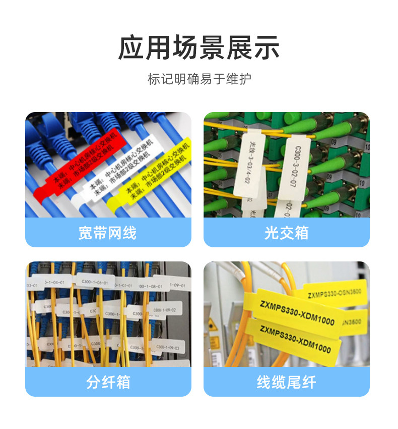贴博士热转印线缆标签