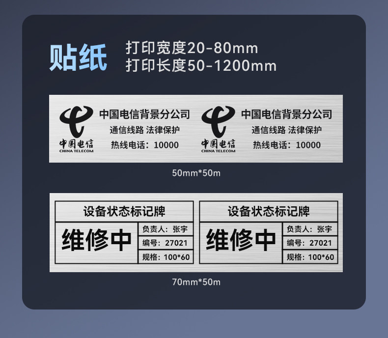 光银拉丝贴纸打印效果