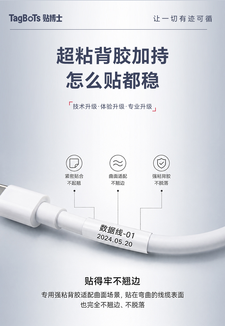 贴博士Q18专业热转印线缆标签机