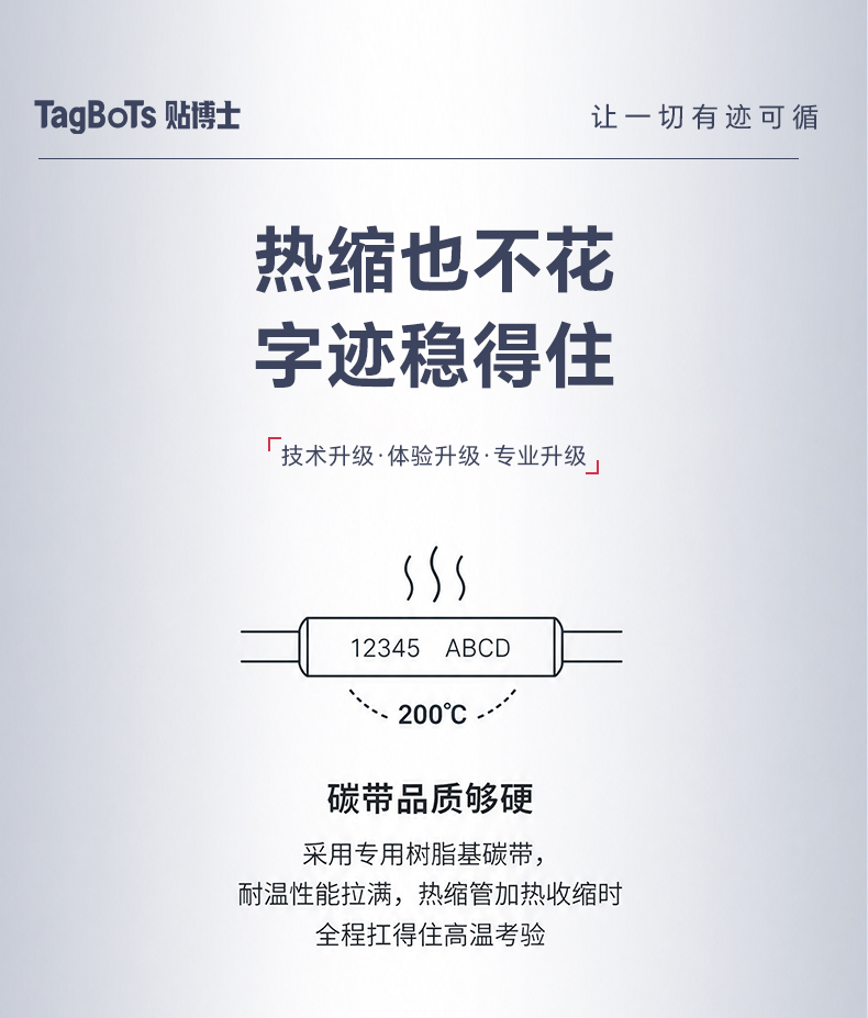 贴博士Q18专业热转印线缆标签机