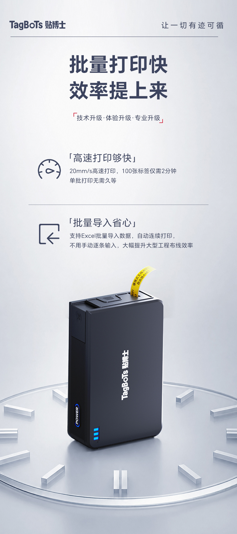 贴博士Q18专业热转印线缆标签机