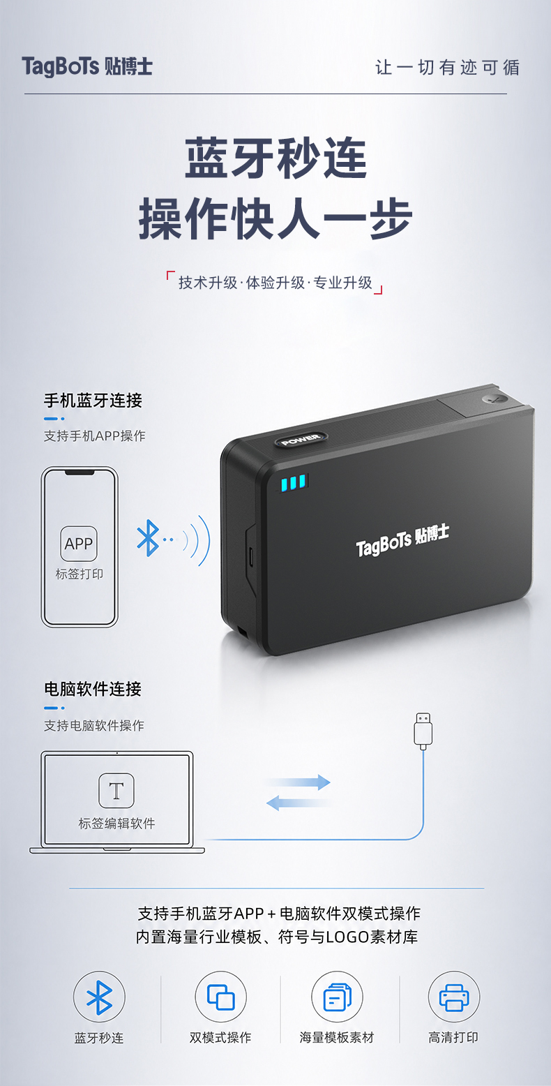 贴博士Q18专业热转印线缆标签机