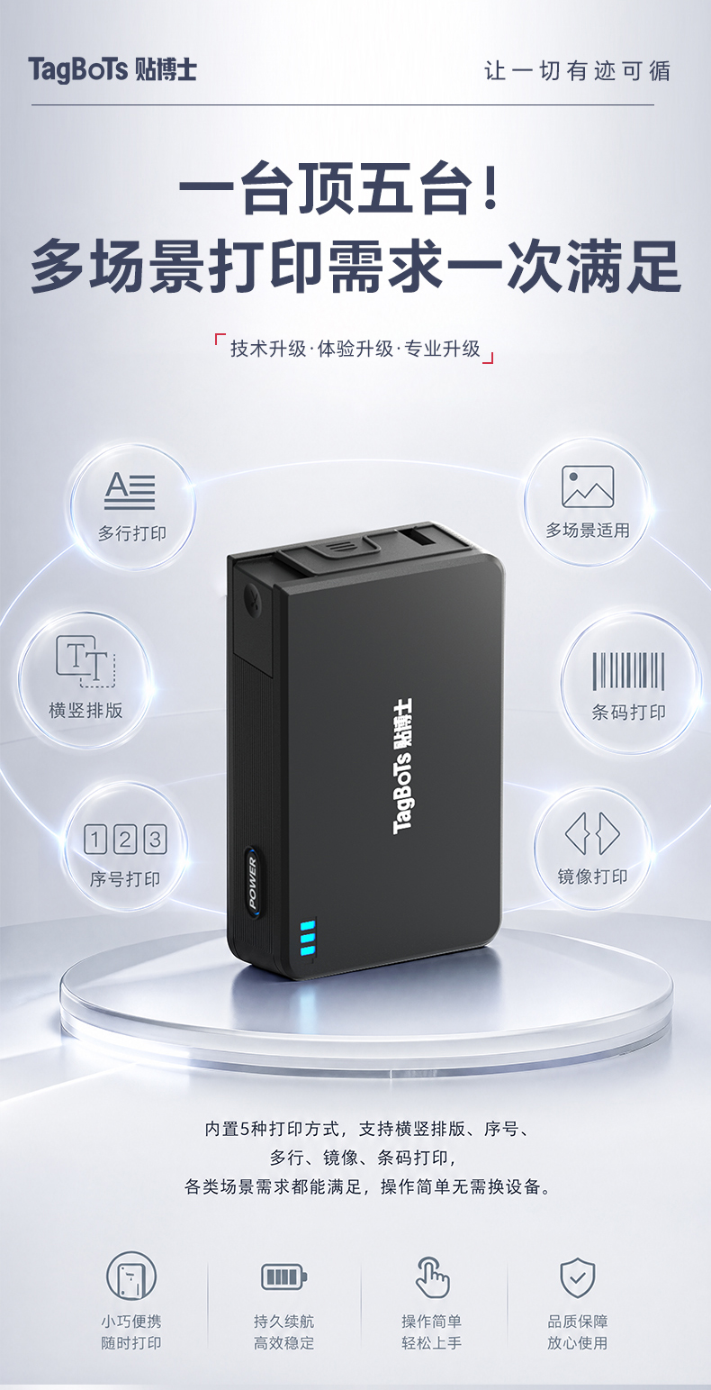 贴博士Q18专业热转印线缆标签机