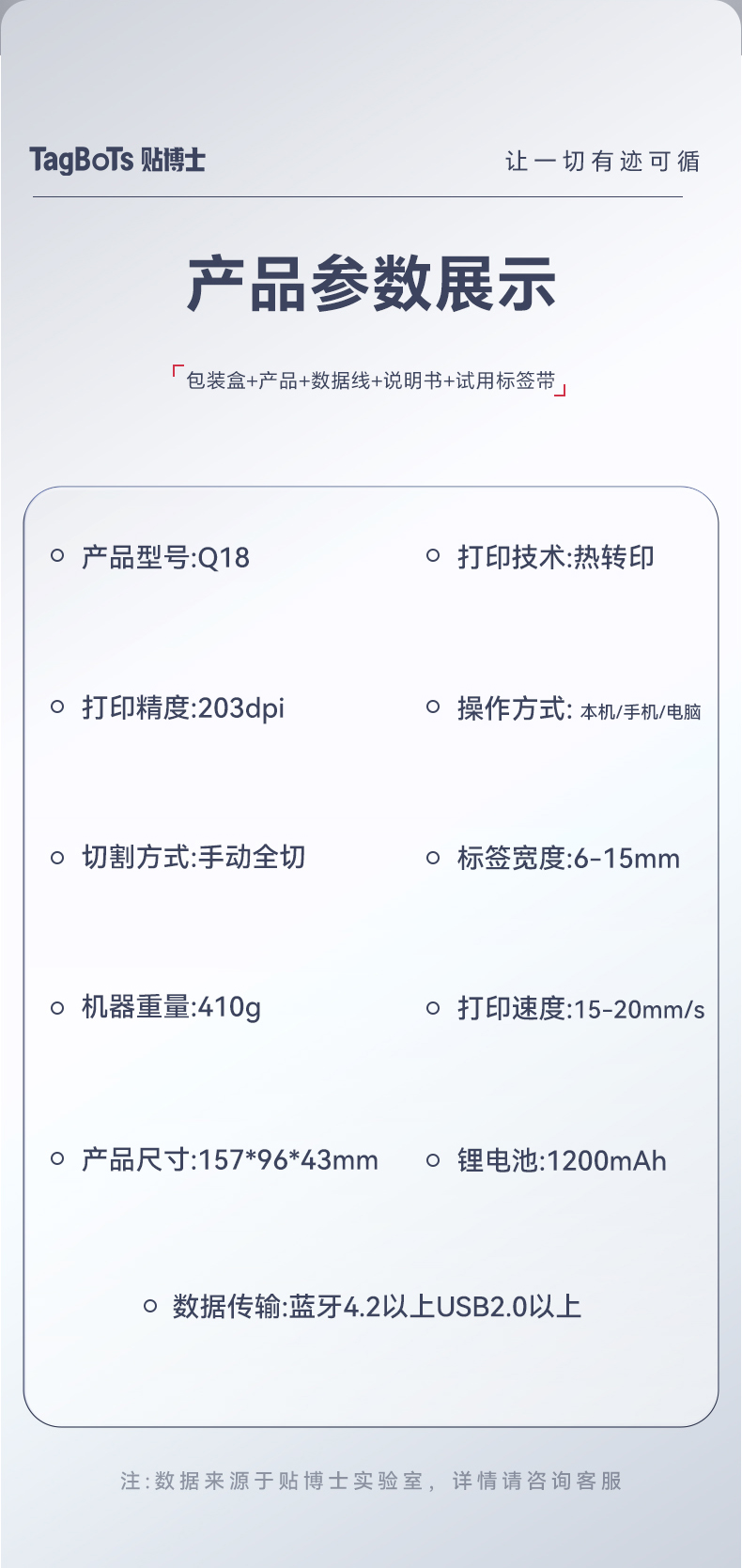 贴博士Q18专业热转印线缆标签机