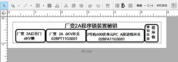 控制柜标签标识 控制柜标签标识