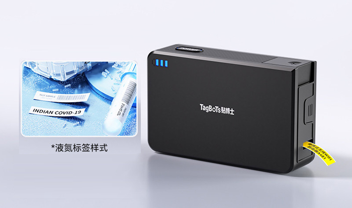贴博士Q18系列低温液氮标签打印机