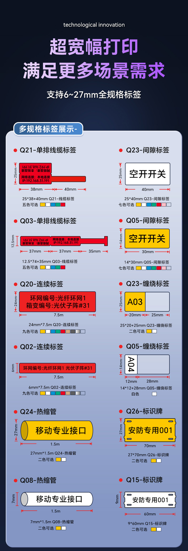 贴博士Q28工业级热转印标签打印机 