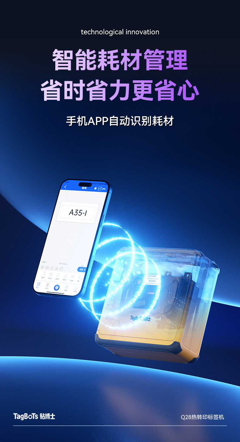 贴博士Q28工业级热转印标签打印机 