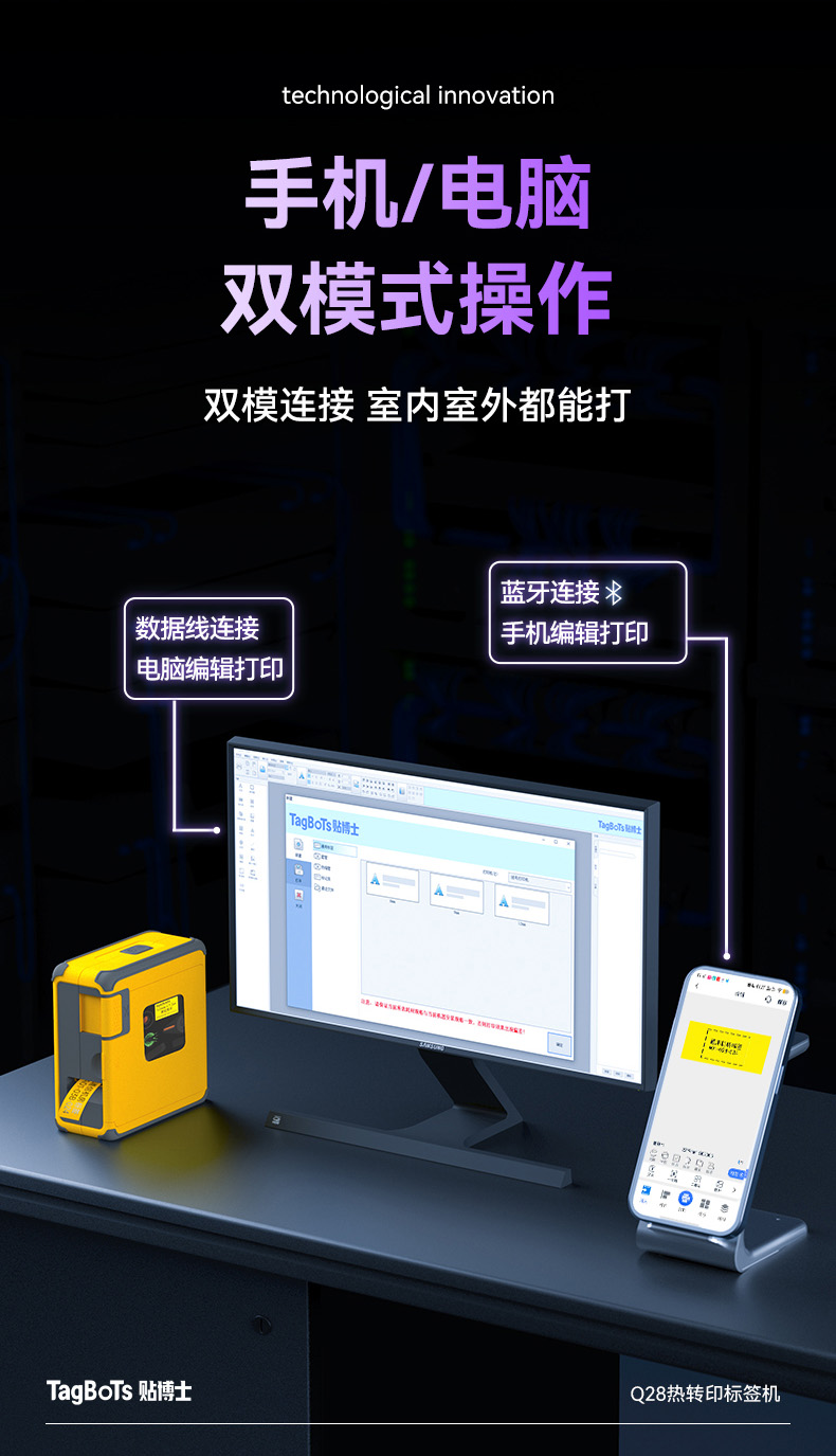 贴博士Q28工业级热转印标签打印机 