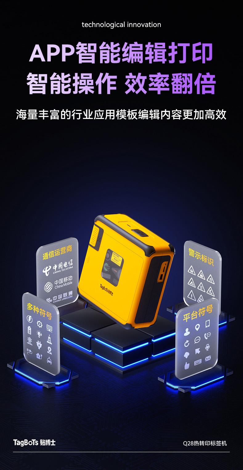 贴博士Q28工业级热转印标签打印机 