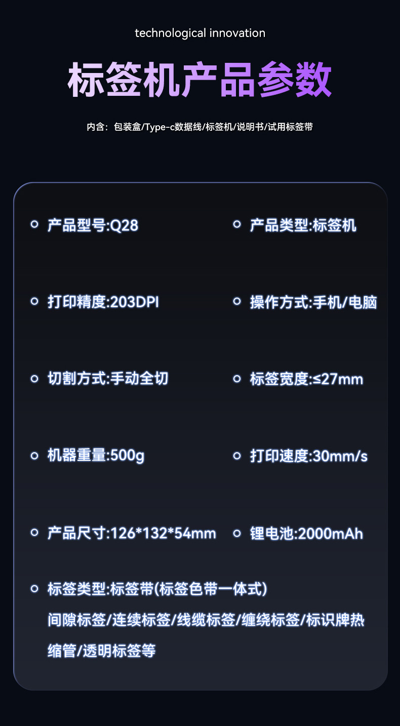贴博士Q28工业级热转印标签打印机性能参数