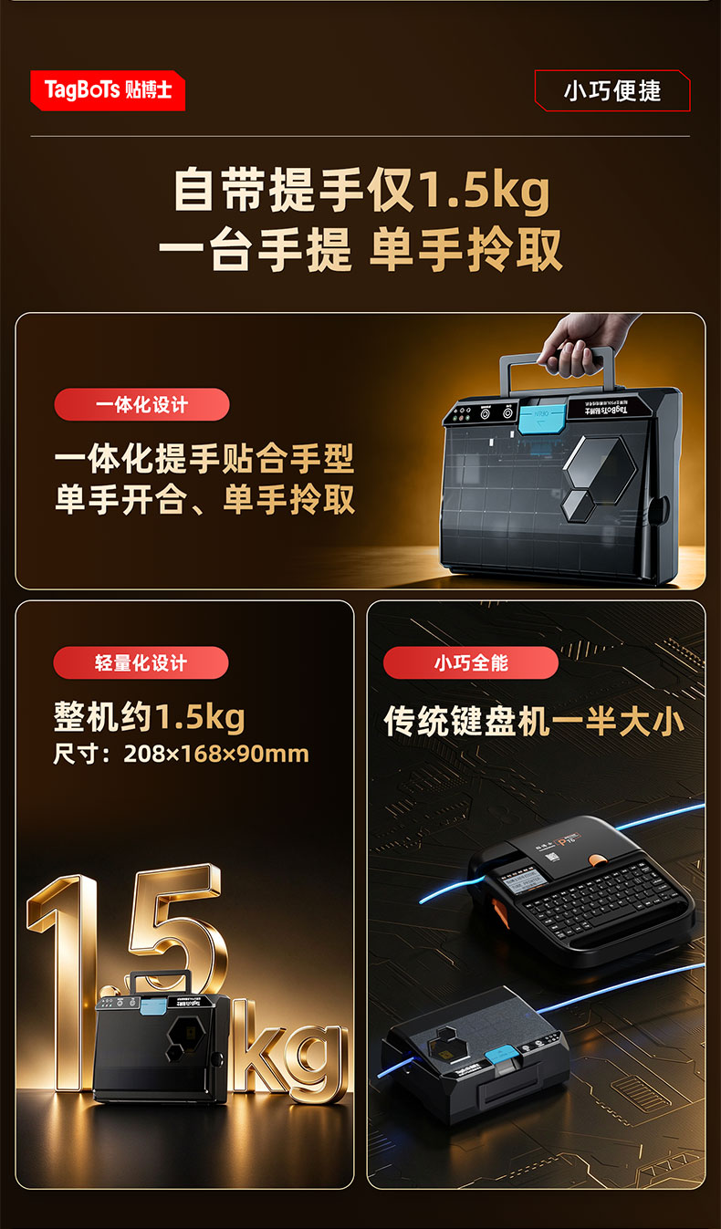 贴博士P50L智能线号打印机(P50升级款)