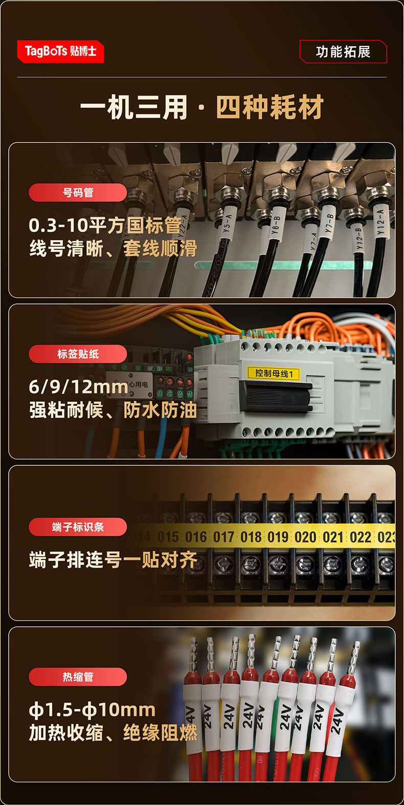 贴博士P50L智能线号打印机(P50升级款)