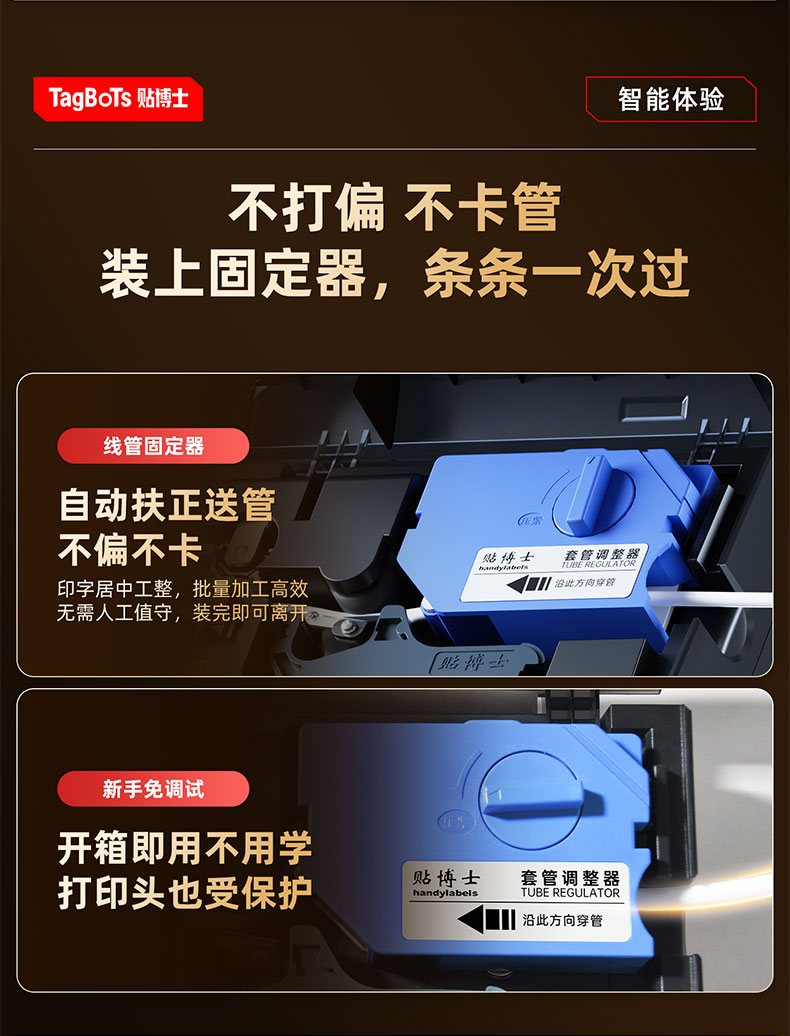贴博士P50L智能线号打印机(P50升级款)
