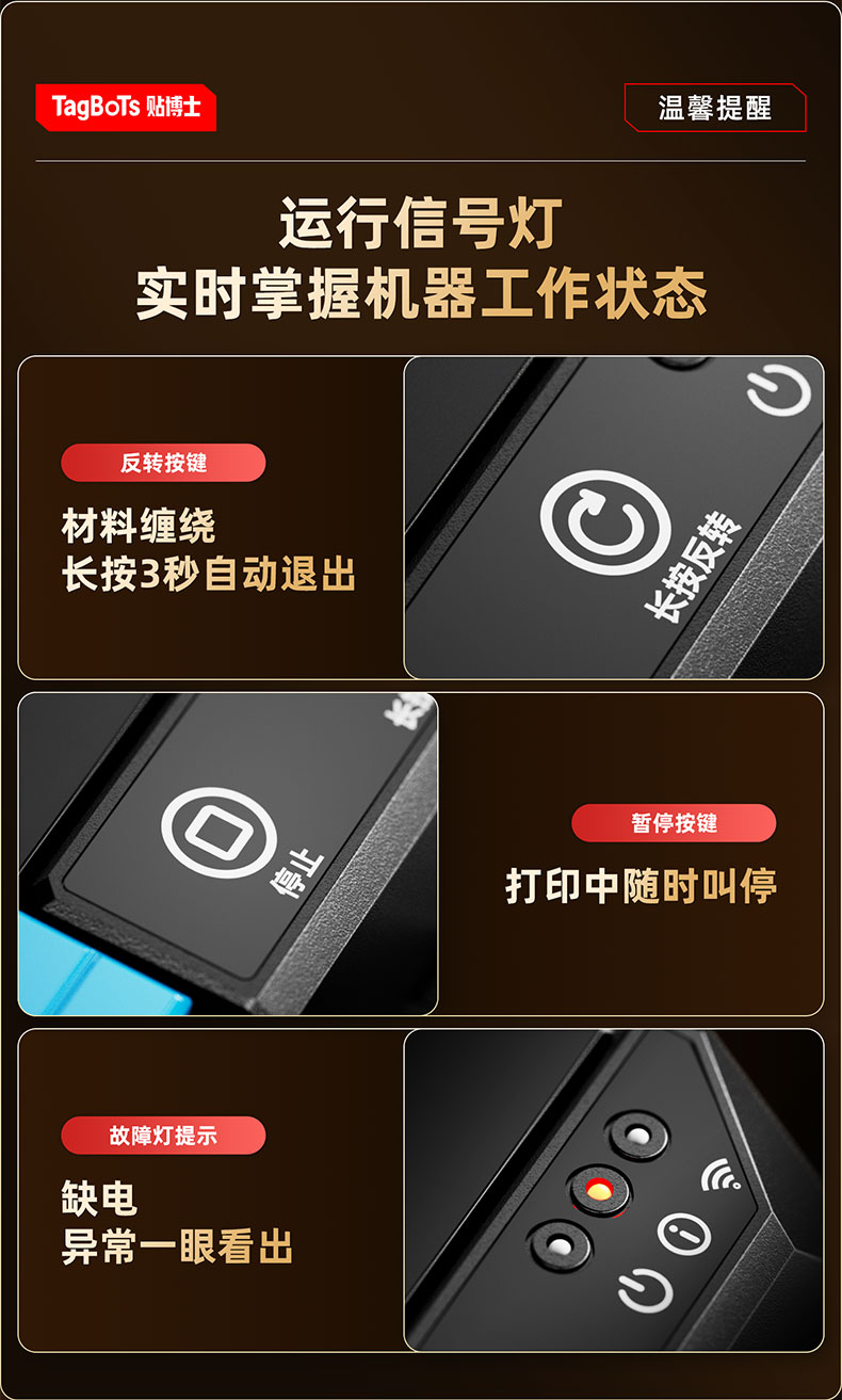 贴博士P50L智能线号打印机(P50升级款)