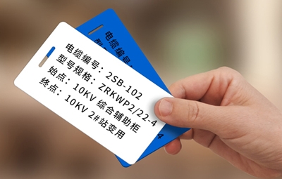 电缆标识牌怎么写?标准写法与举例说明