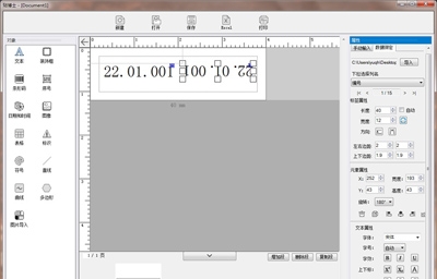 P66/P76/P56贴博士联机线号机有什么功能